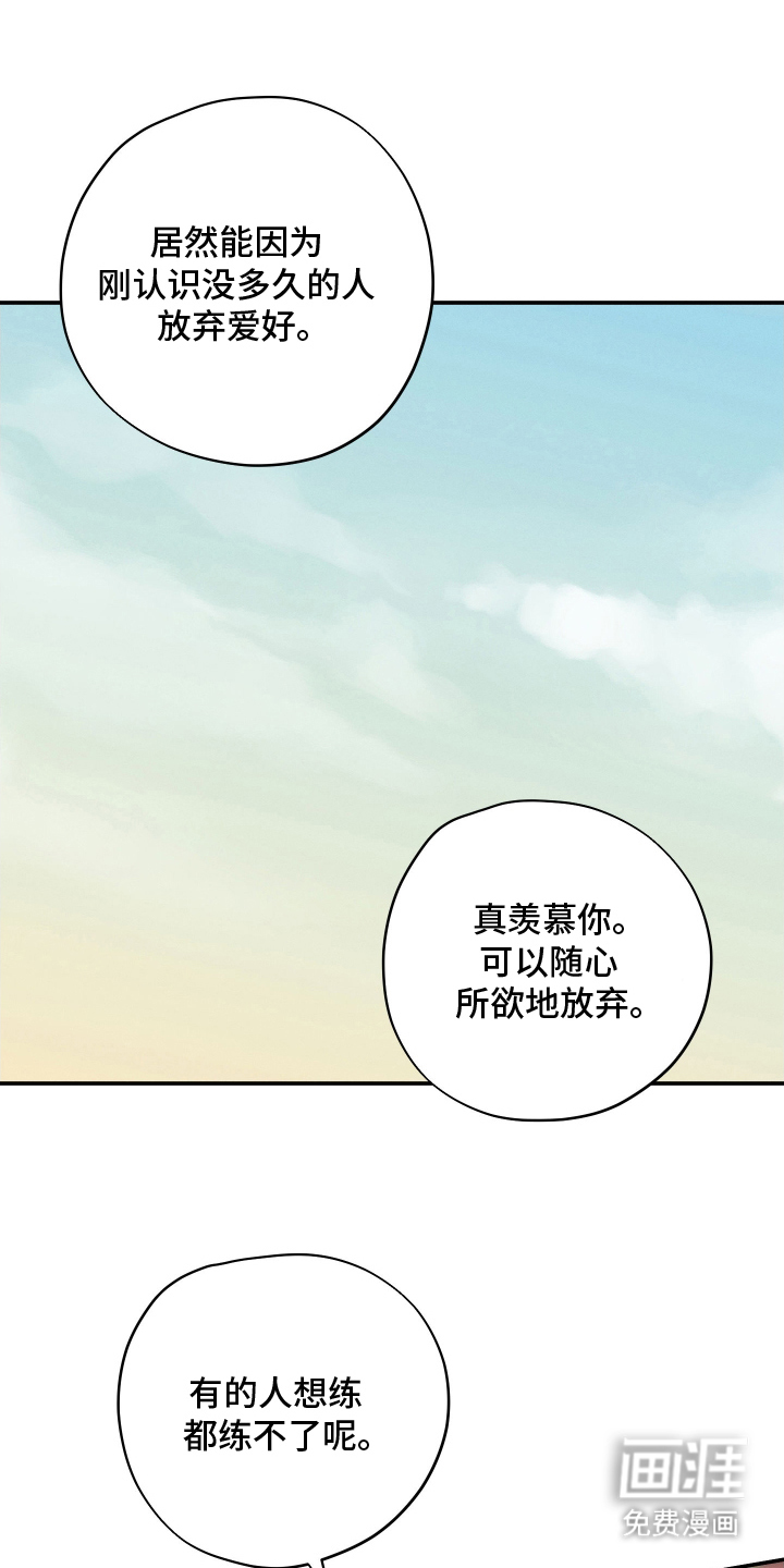 未尽道场 第28话 第5页