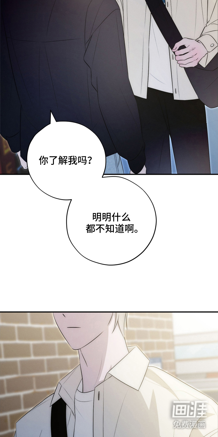 未尽道场 第28话 第7页