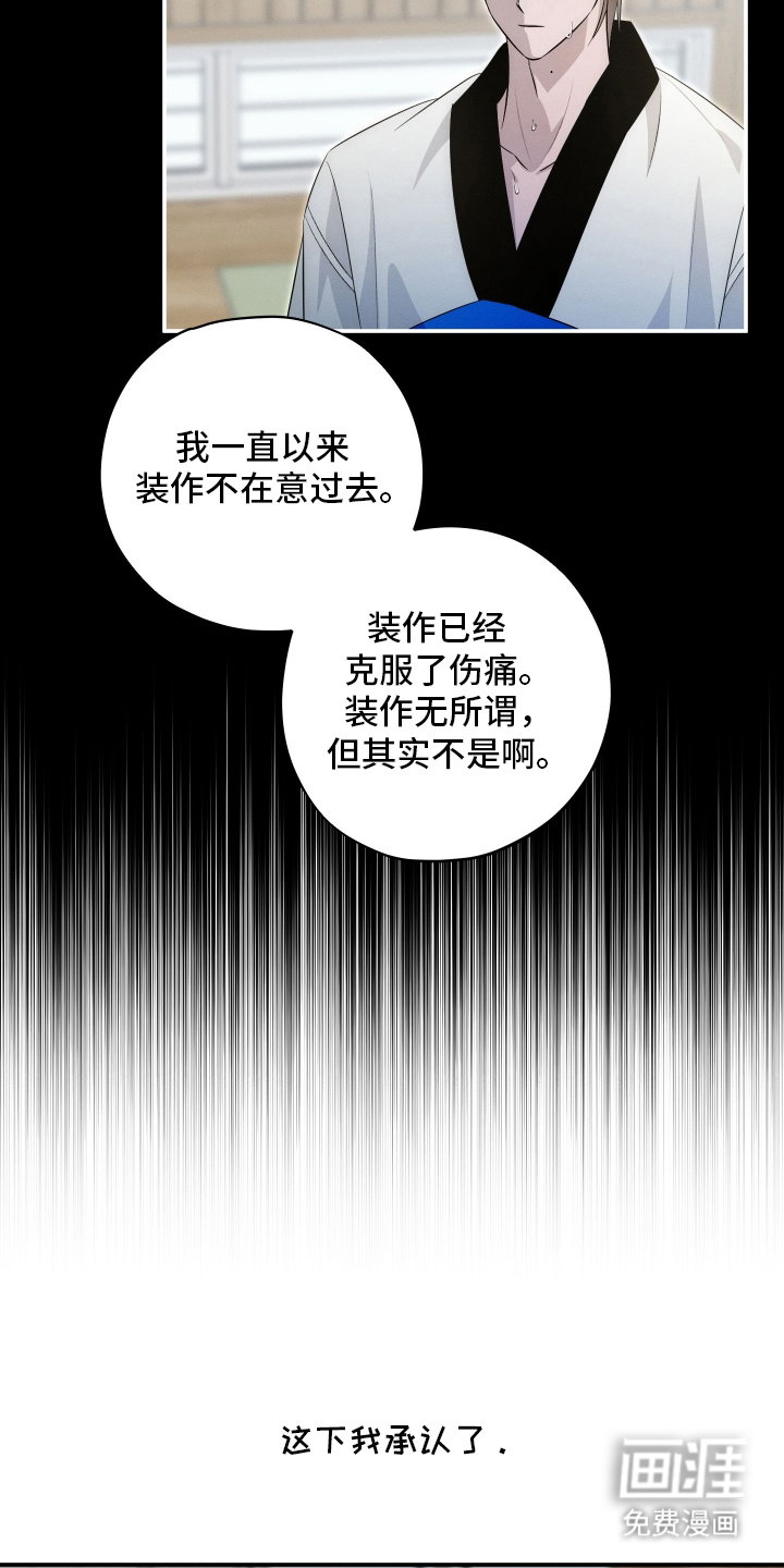 未尽道场 第28话 第10页