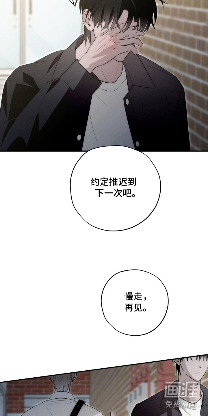 未尽道场 第28话 第12页