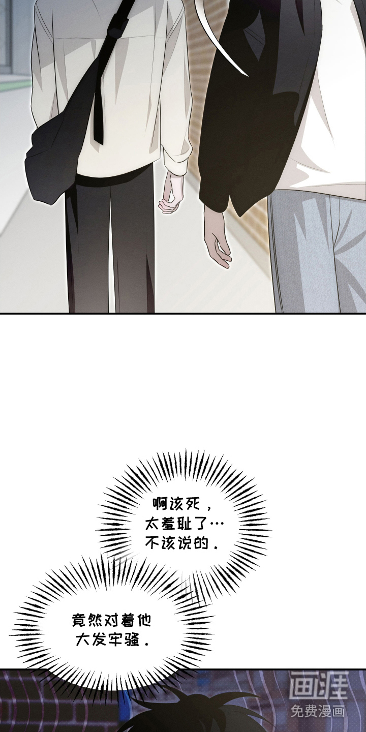 未尽道场 第28话 第13页