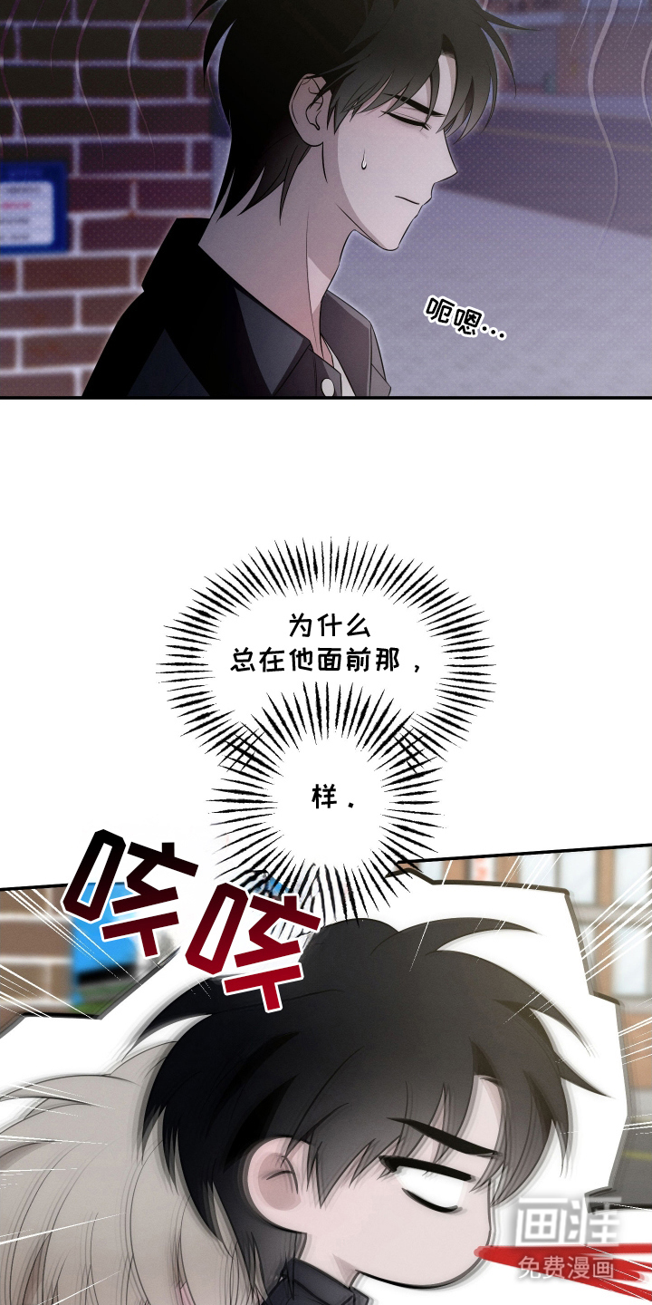 未尽道场 第28话 第14页