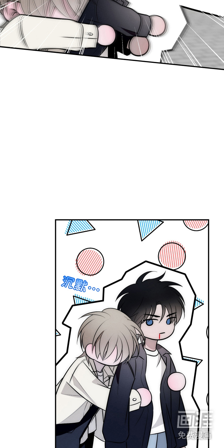 未尽道场 第28话 第15页