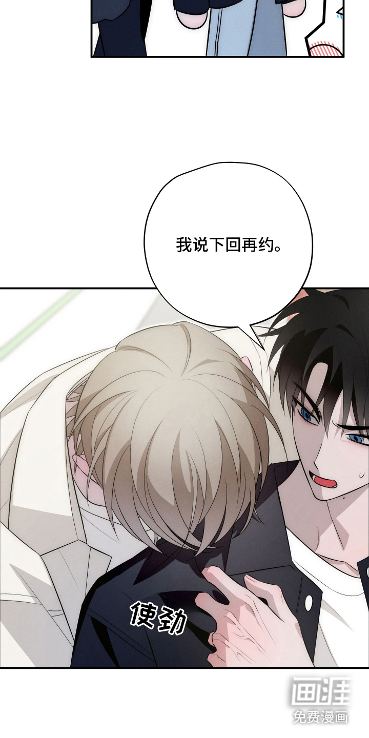 未尽道场 第28话 第16页