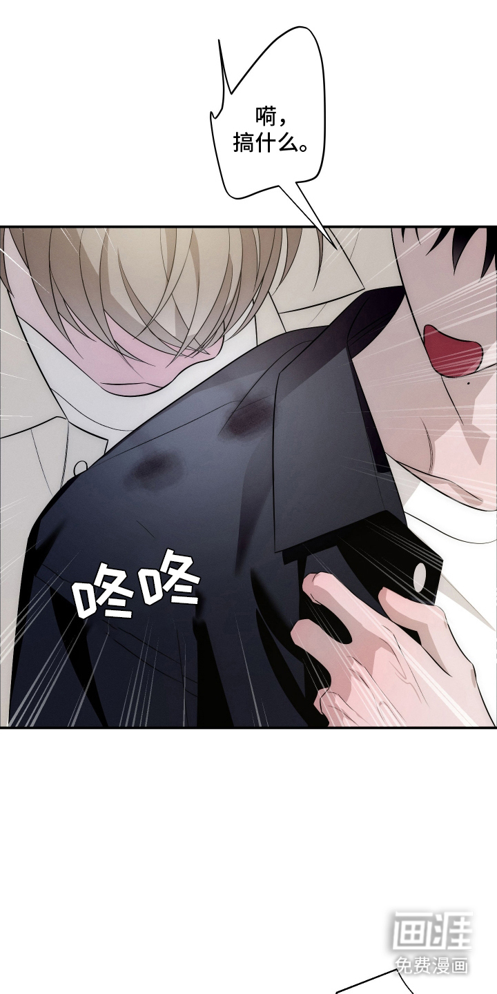 未尽道场 第28话 第17页