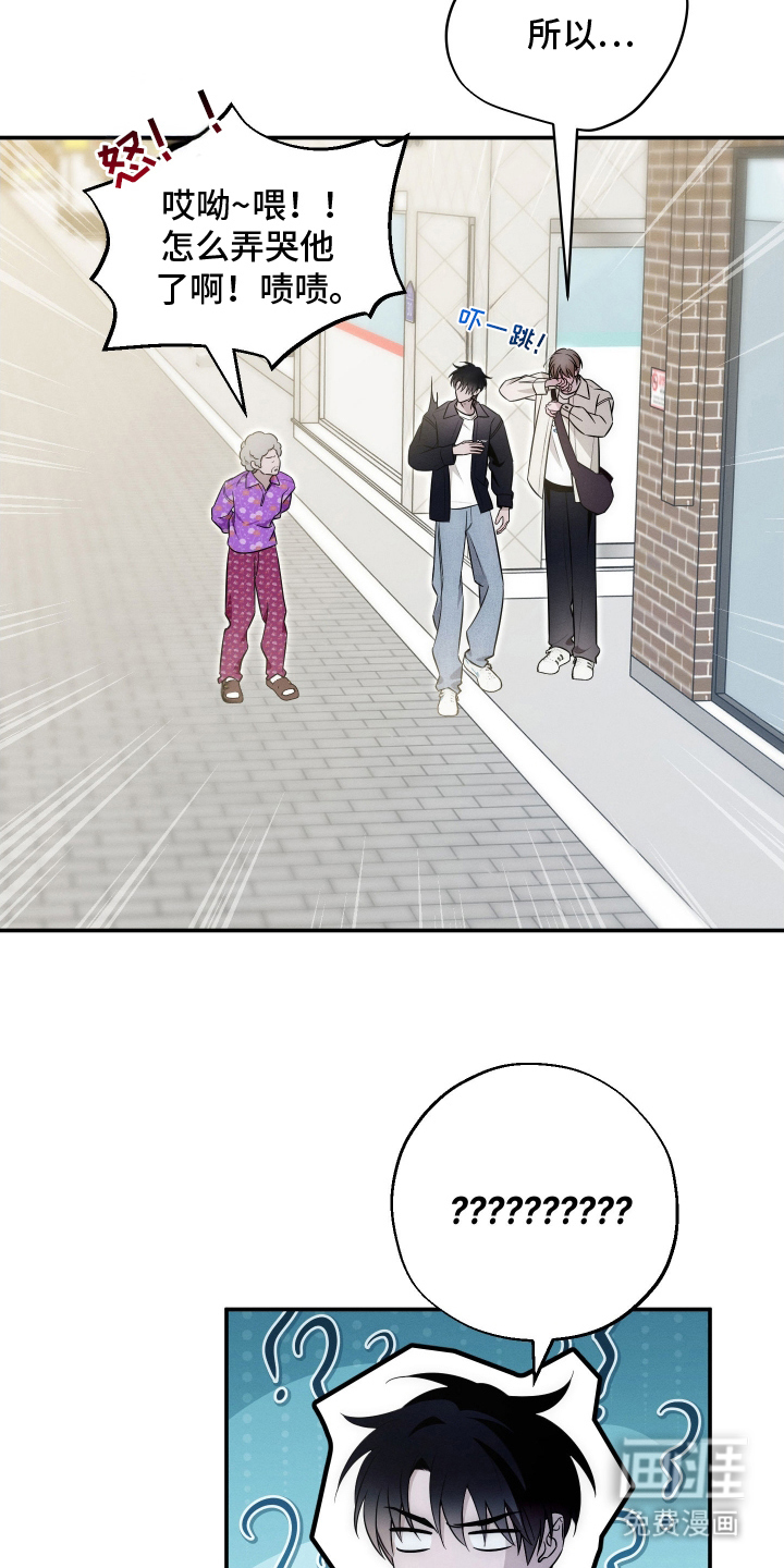 未尽道场 第28话 第19页