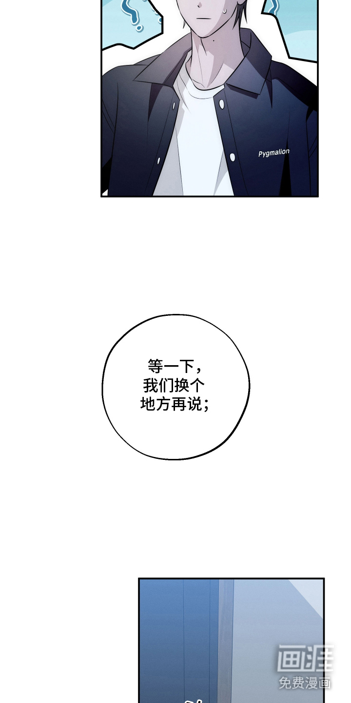 未尽道场 第28话 第20页