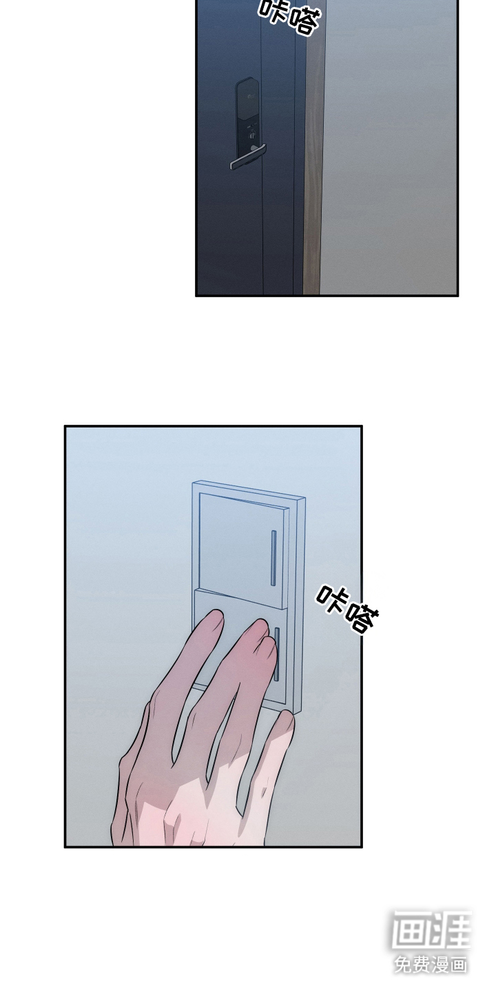 未尽道场 第28话 第21页