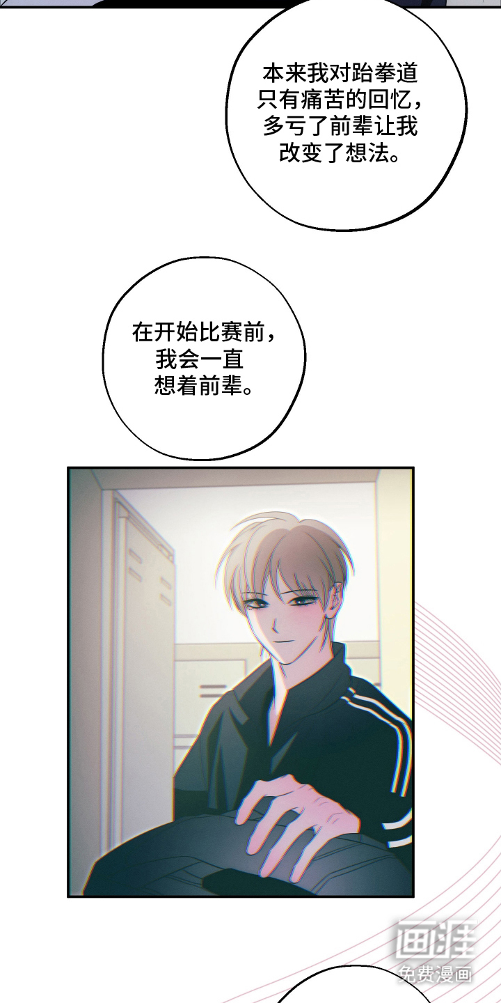 未尽道场 第28话 第25页