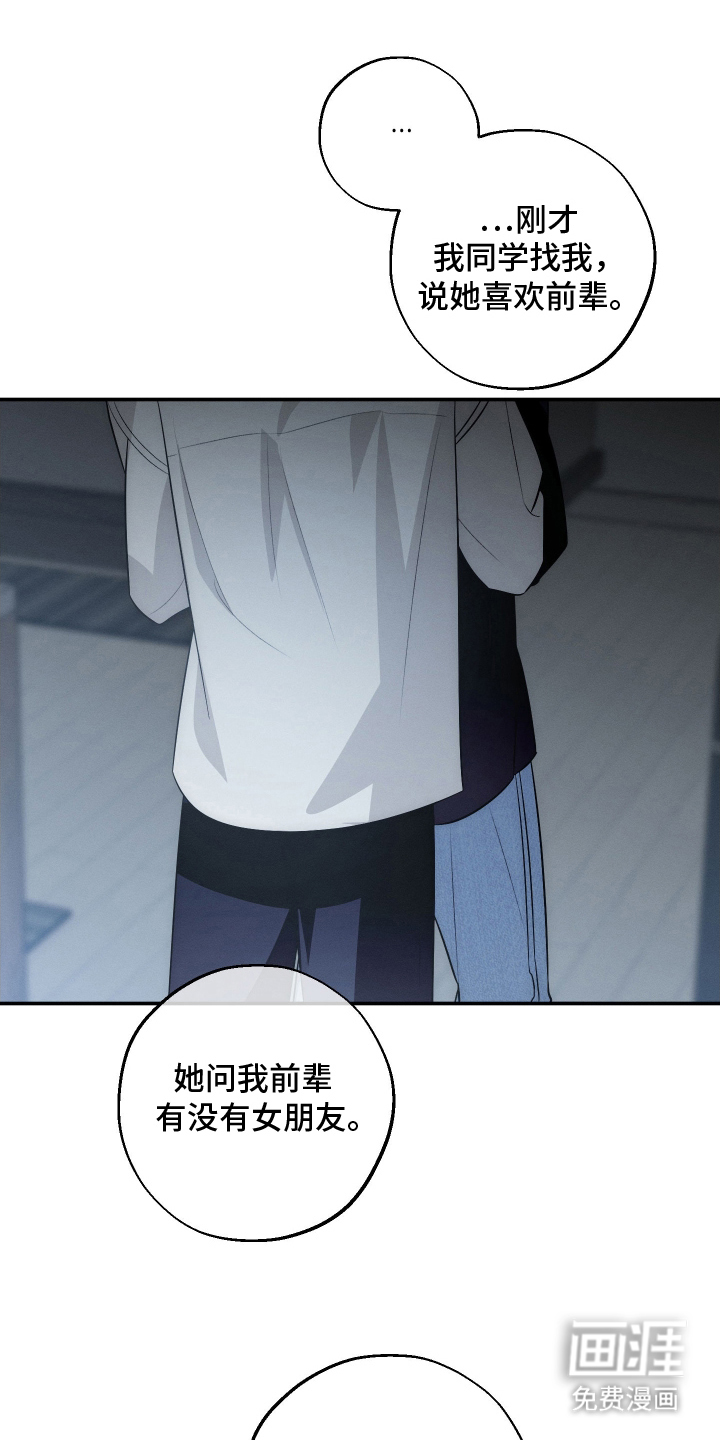 未尽道场 第29话 第0页