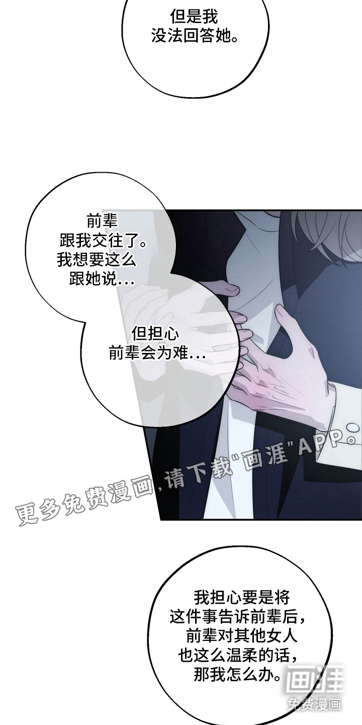 未尽道场 第29话 第1页