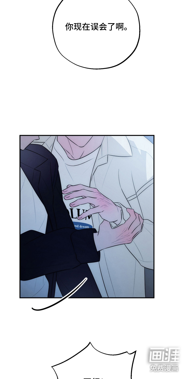 未尽道场 第29话 第6页