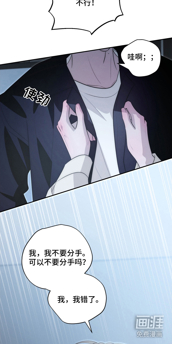 未尽道场 第29话 第7页