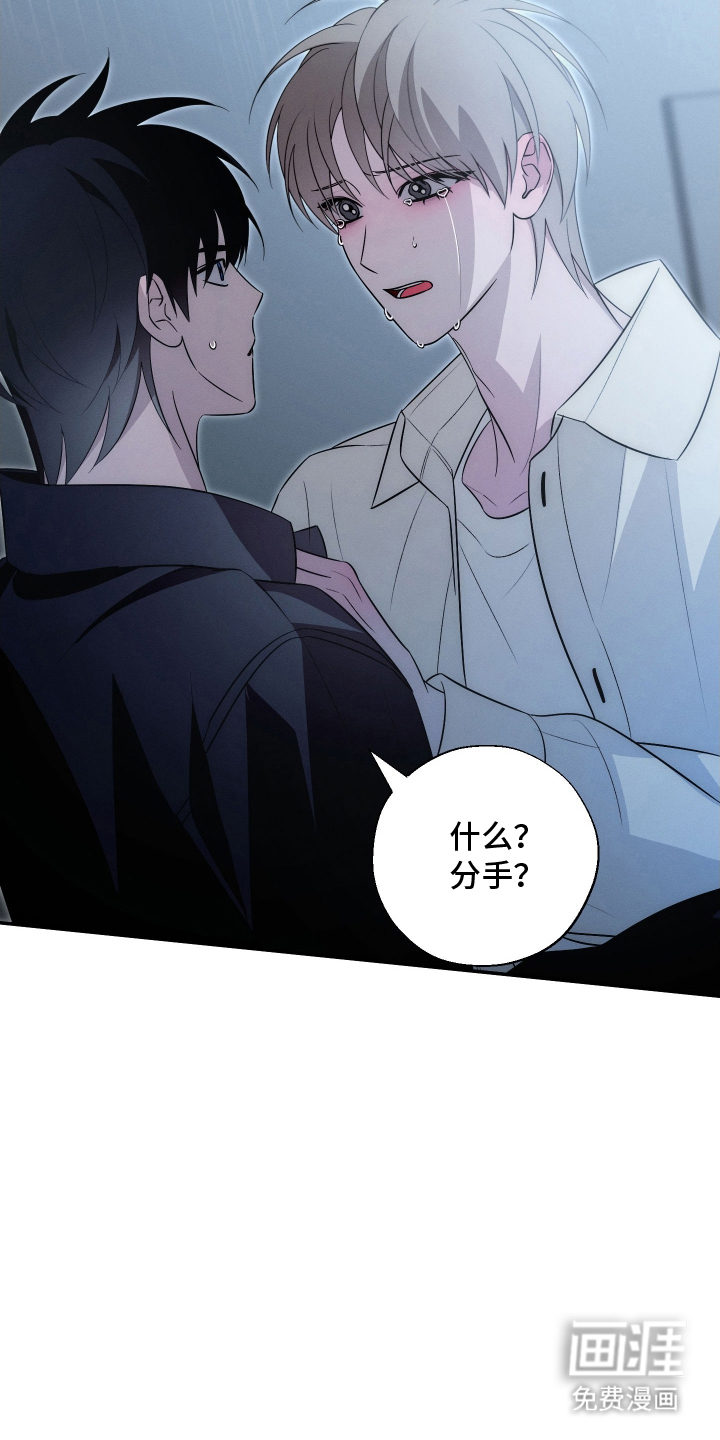 未尽道场 第29话 第8页