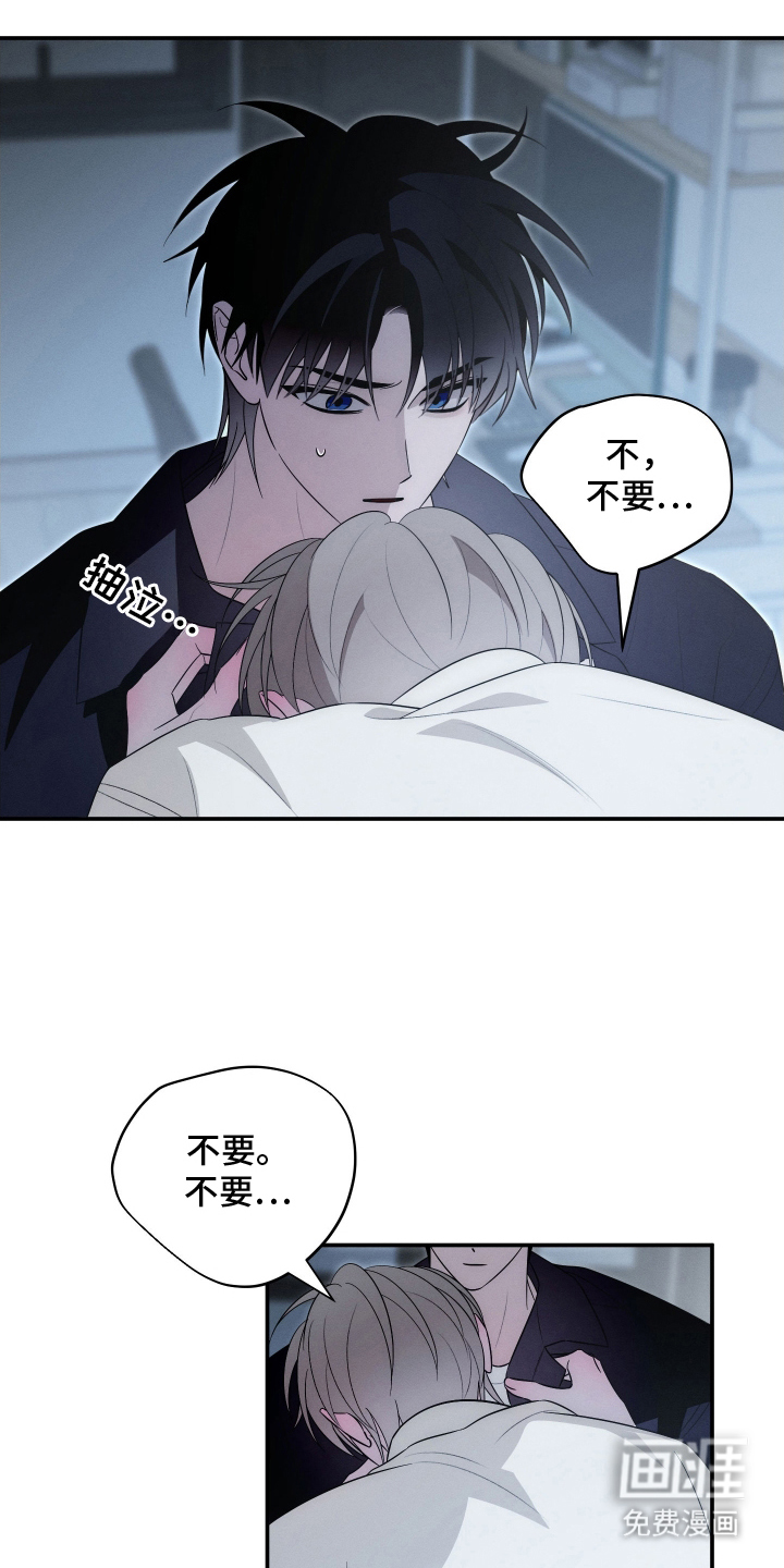 未尽道场 第29话 第9页