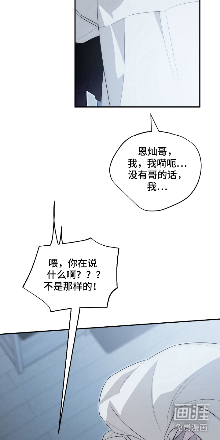 未尽道场 第29话 第10页