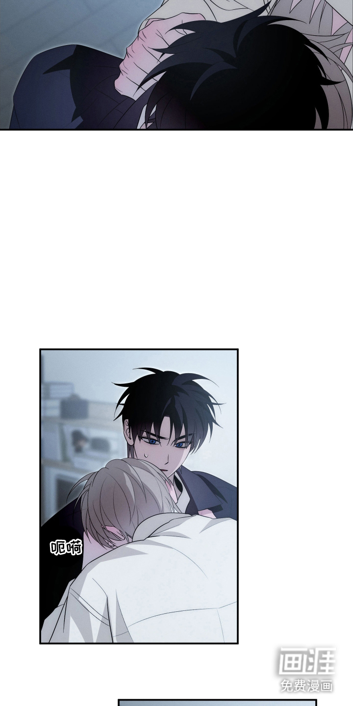 未尽道场 第29话 第11页