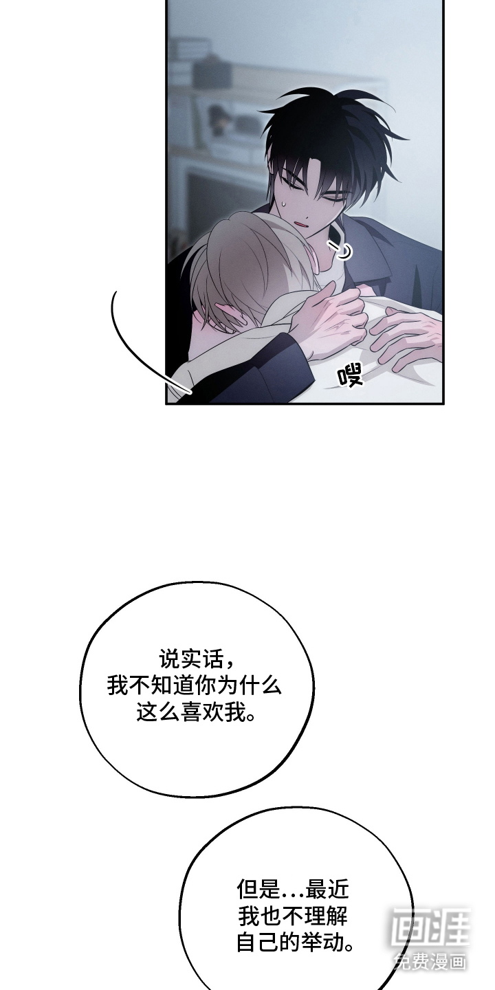 未尽道场 第29话 第12页