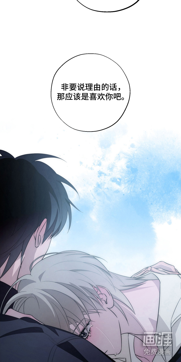 未尽道场 第29话 第13页