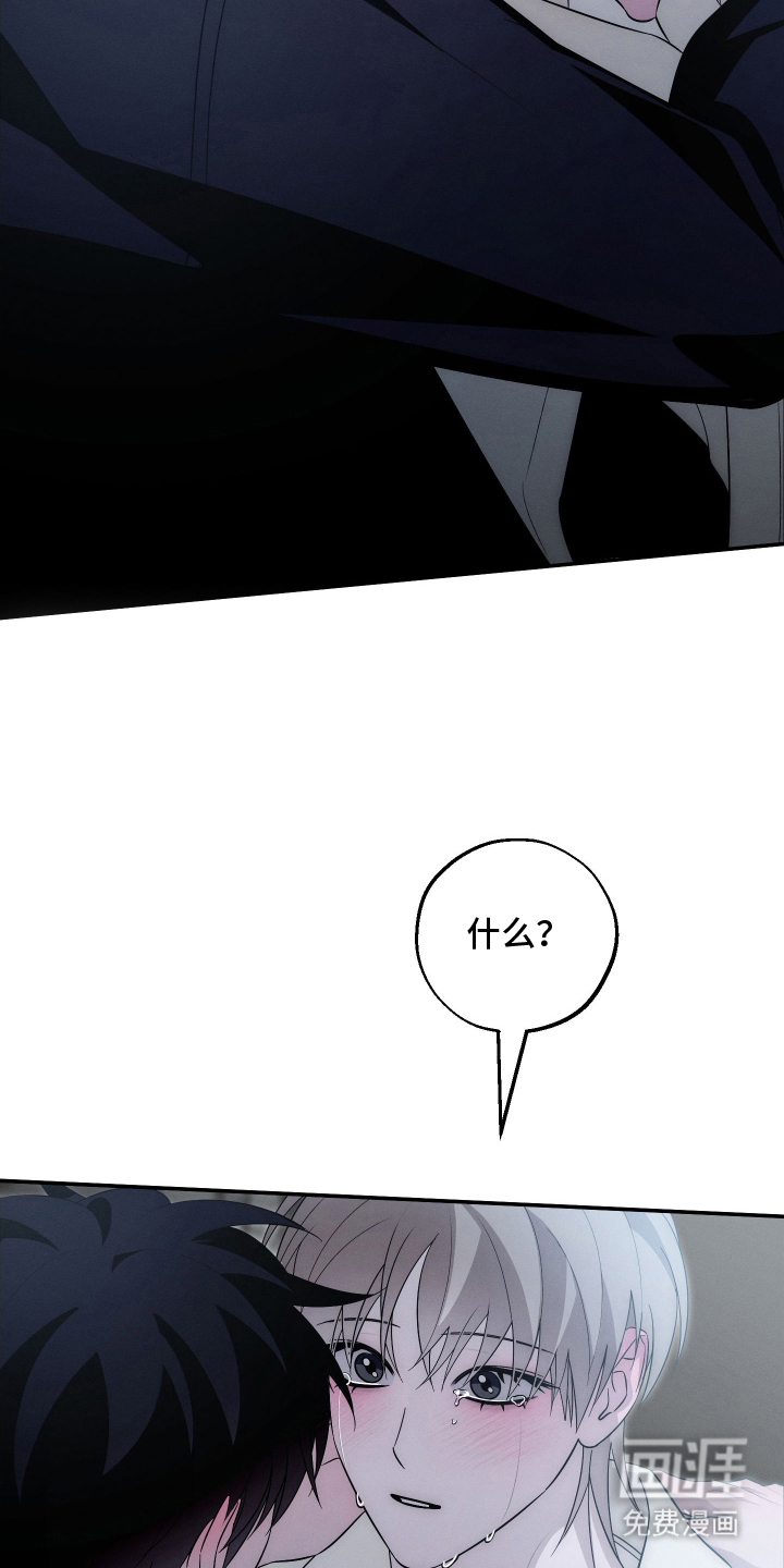 未尽道场 第29话 第14页