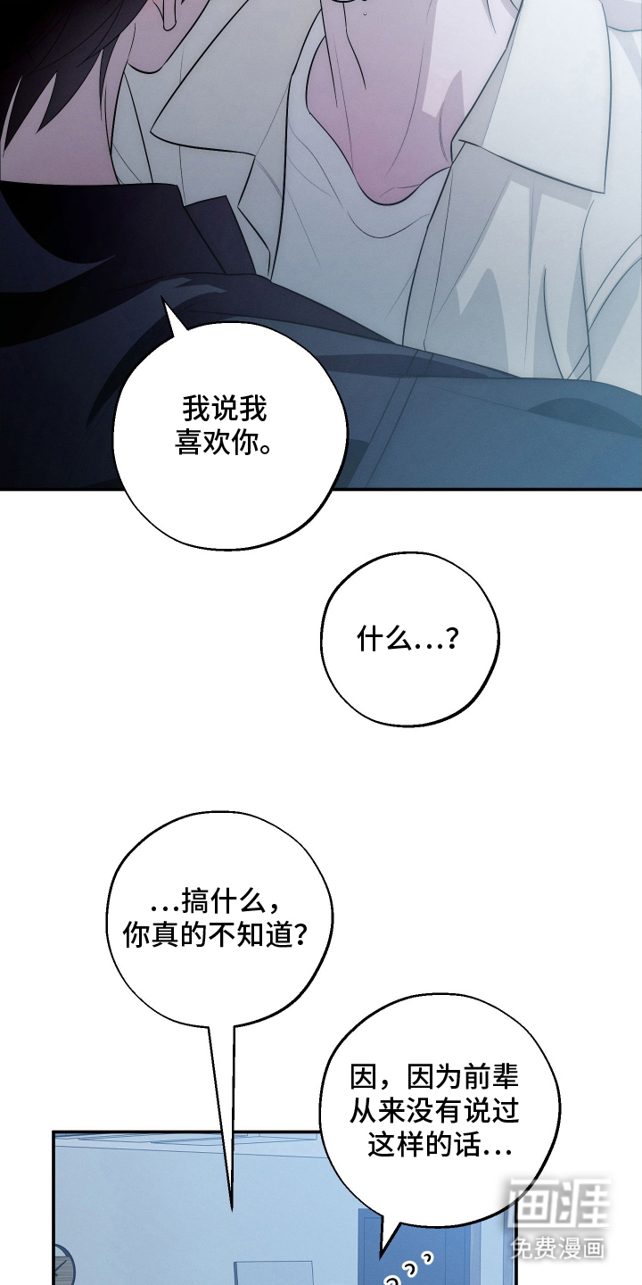 未尽道场 第29话 第15页