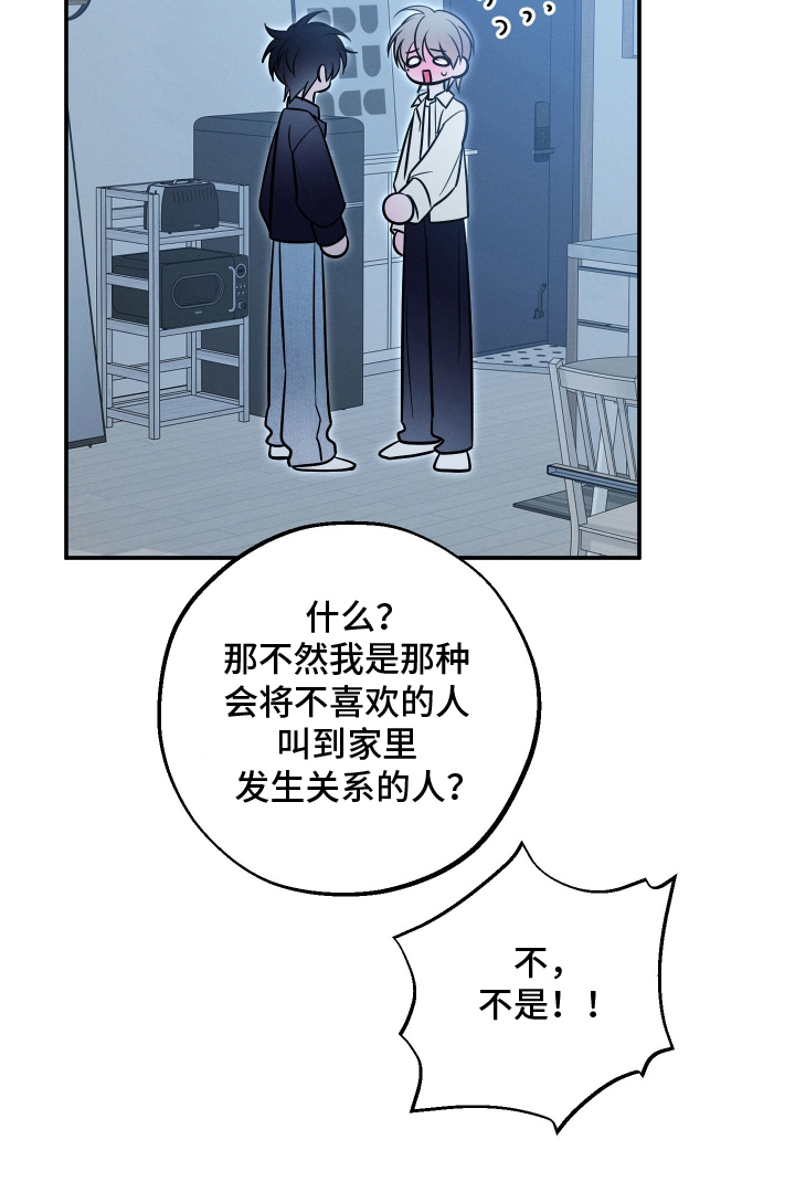 未尽道场 第29话 第16页