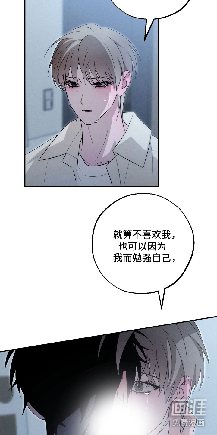 未尽道场 第29话 第18页