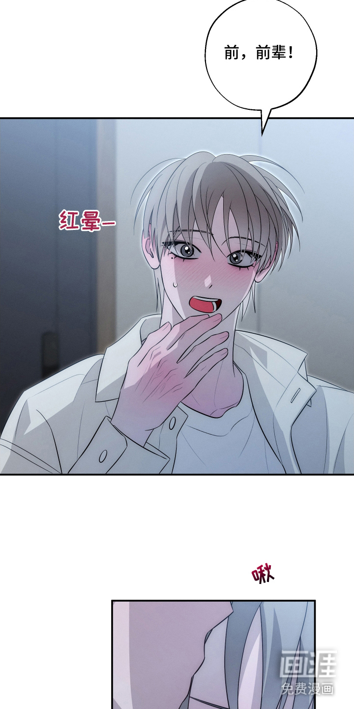 未尽道场 第29话 第20页