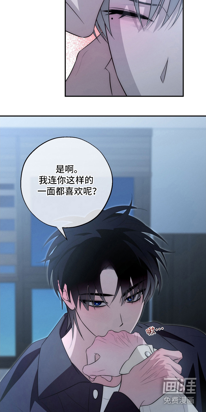 未尽道场 第29话 第21页