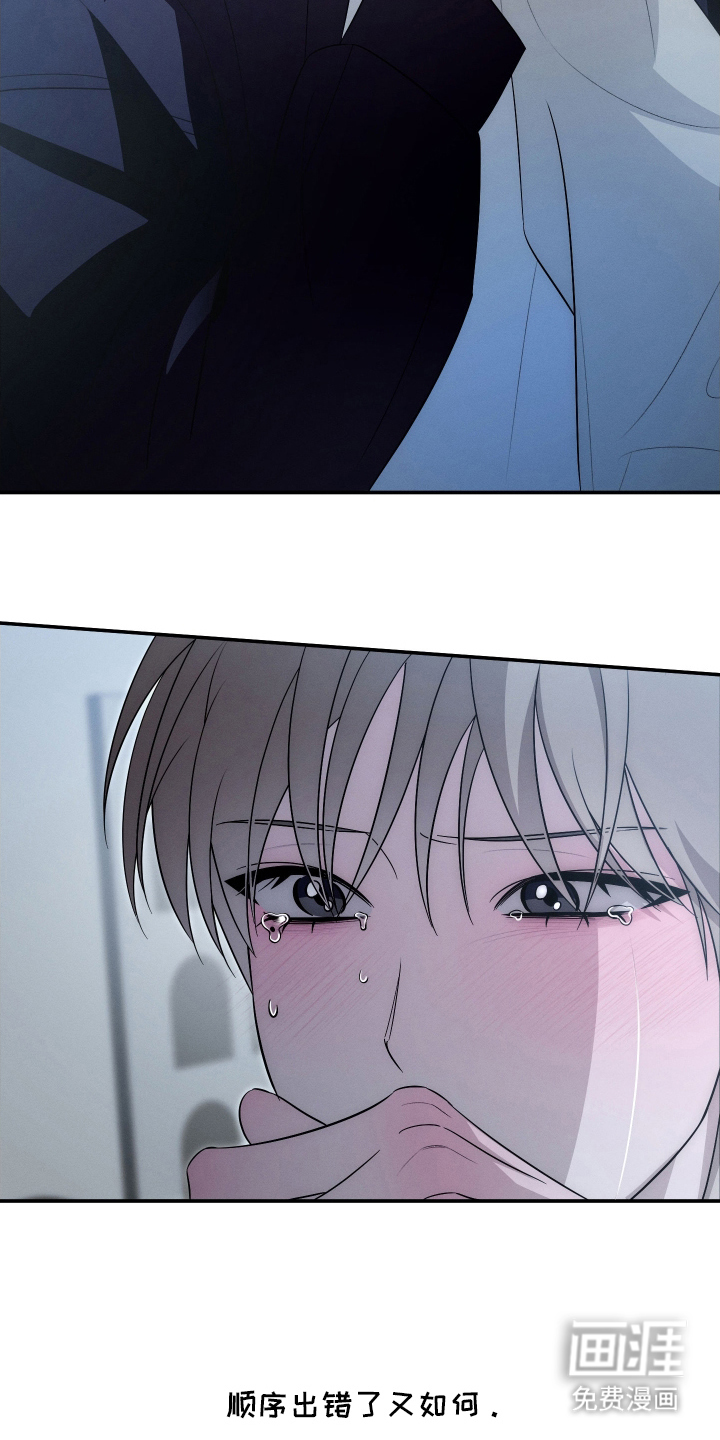 未尽道场 第29话 第22页