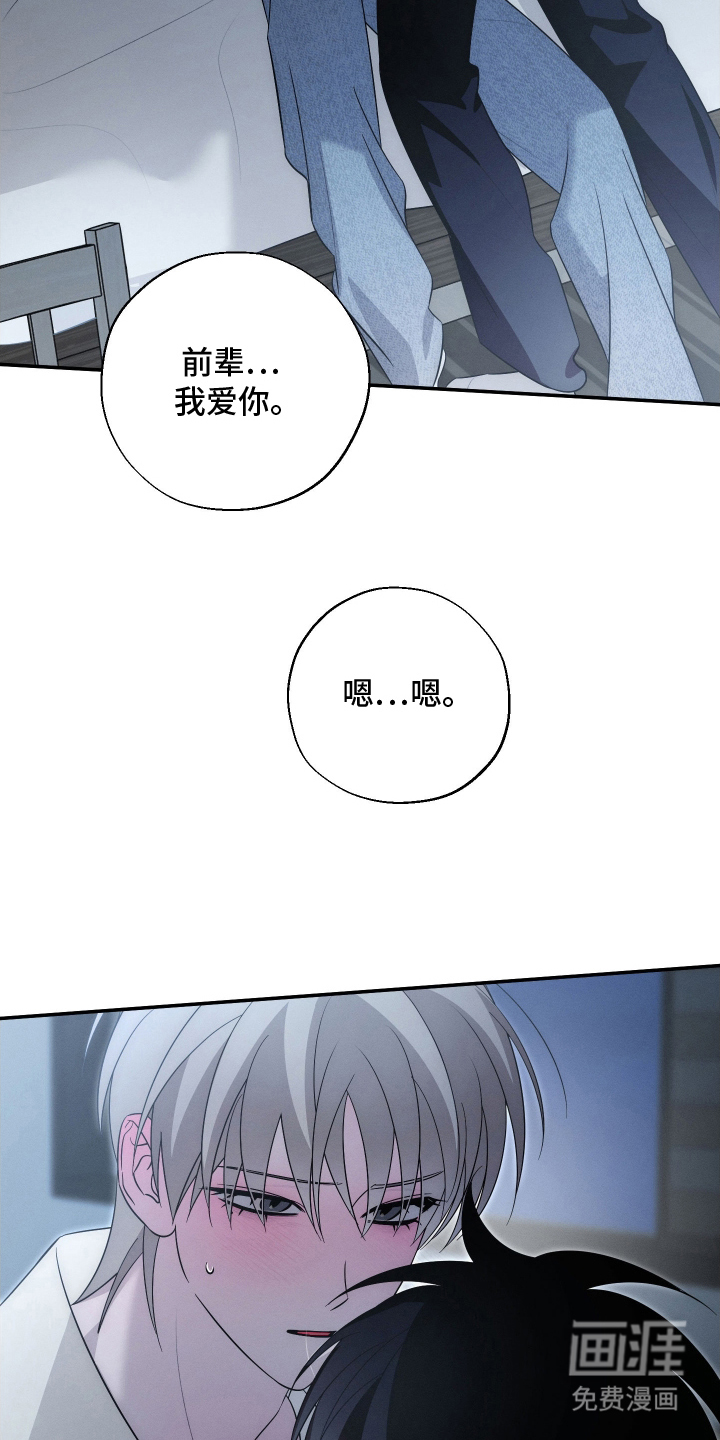 未尽道场 第29话 第24页