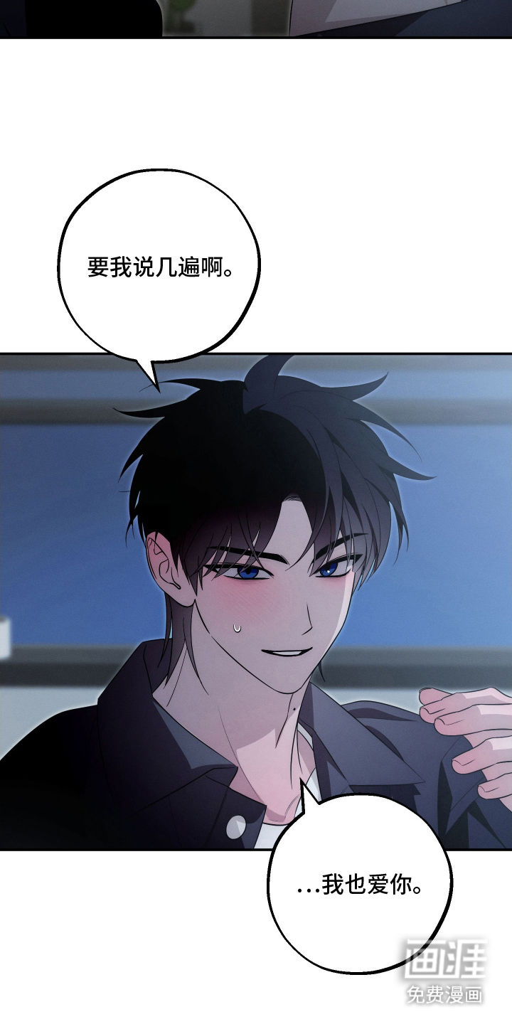 未尽道场 第29话 第26页