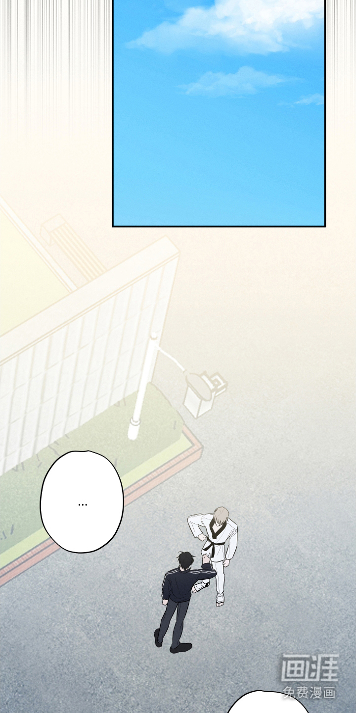 未尽道场 第3话 第2页