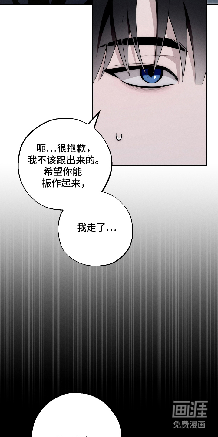 未尽道场 第3话 第4页