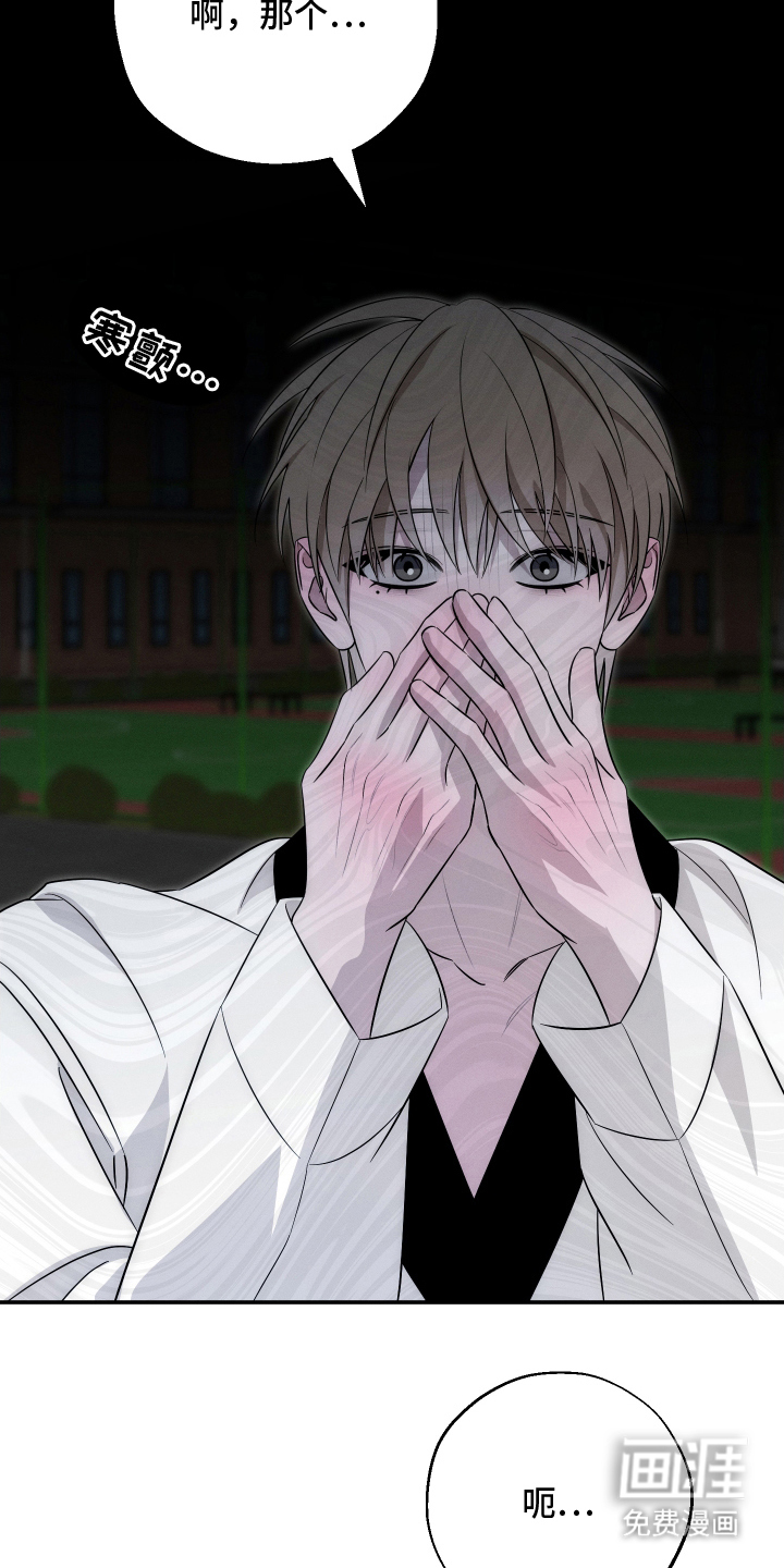 未尽道场 第3话 第5页