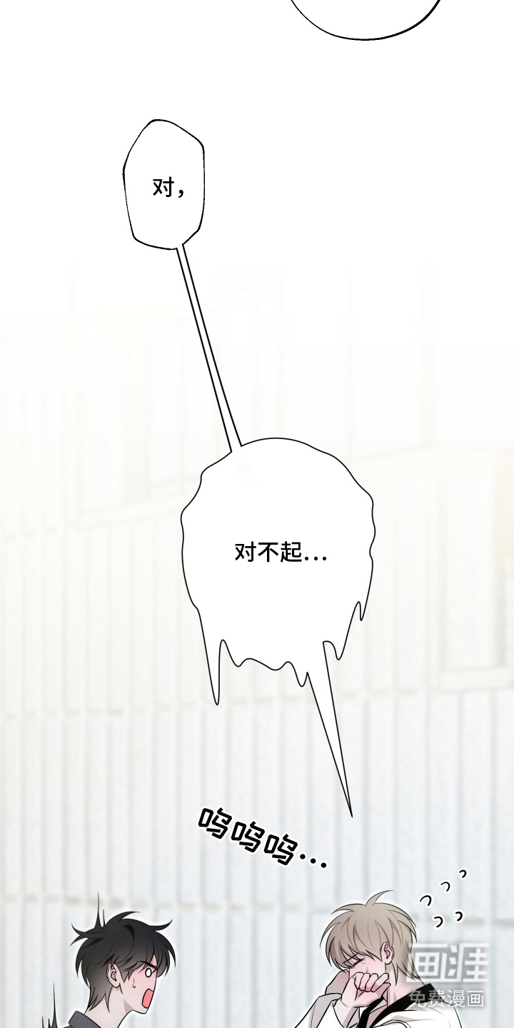 未尽道场 第3话 第6页