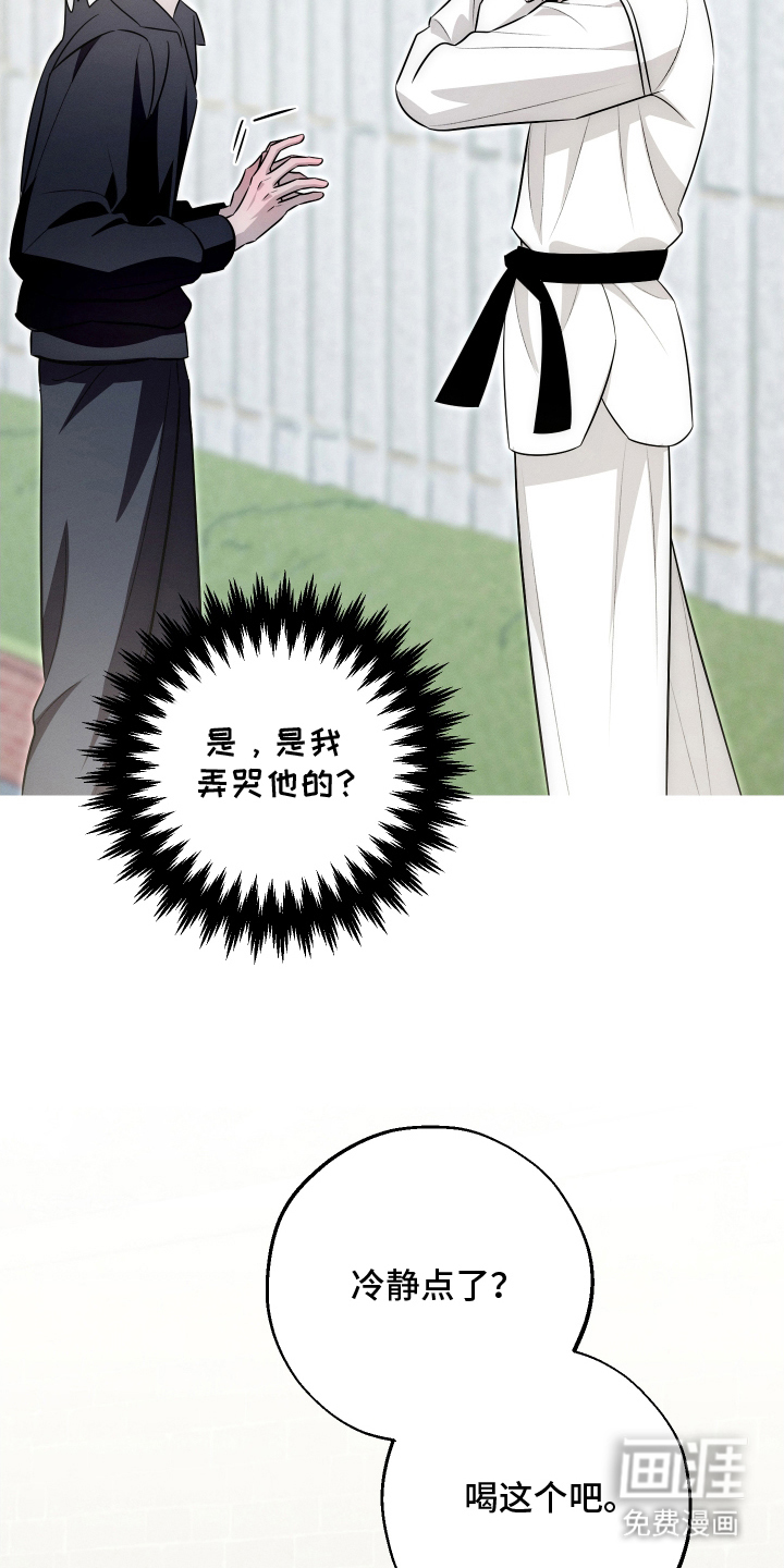 未尽道场 第3话 第7页