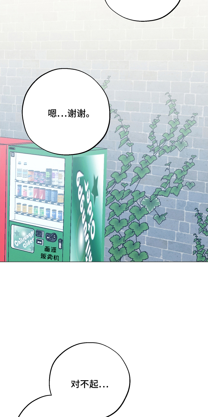 未尽道场 第3话 第8页