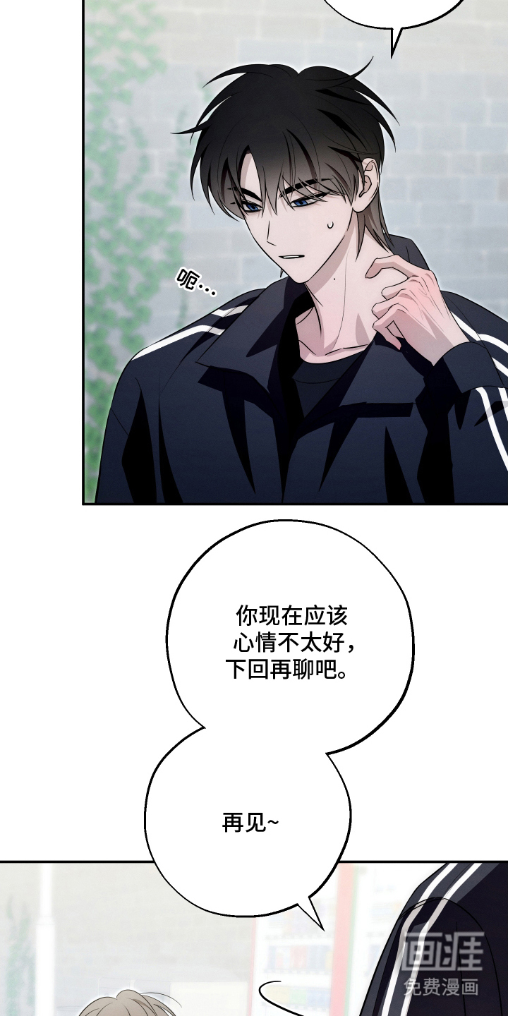 未尽道场 第3话 第10页