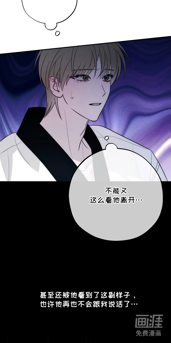 未尽道场 第3话 第12页