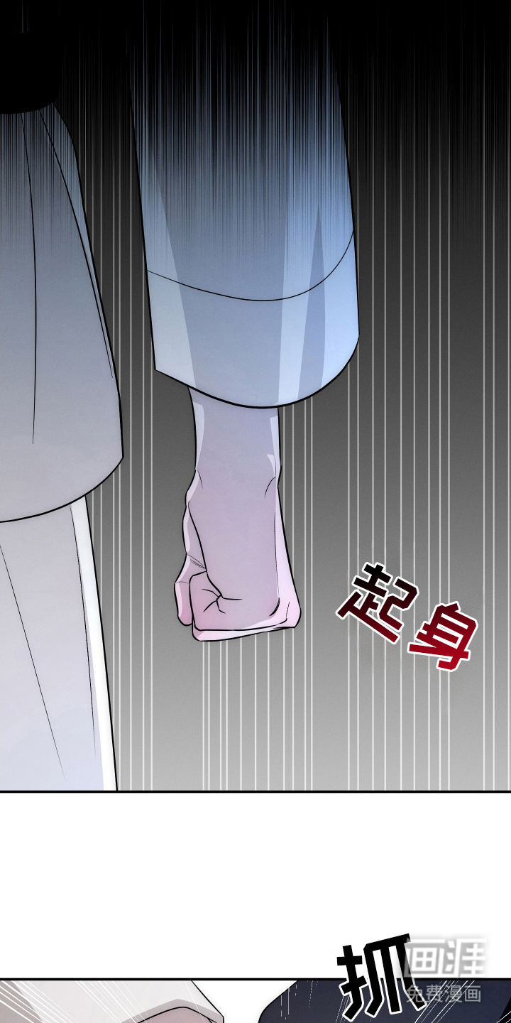 未尽道场 第3话 第13页