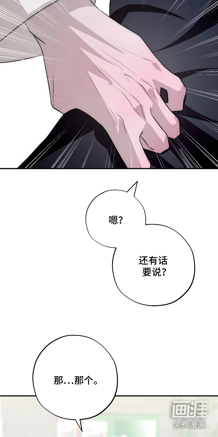 未尽道场 第3话 第14页