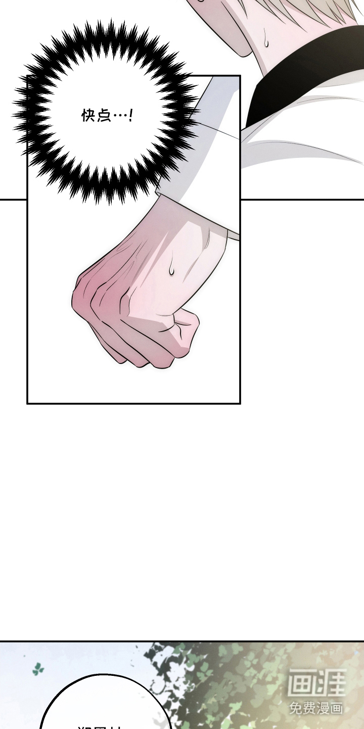 未尽道场 第3话 第16页