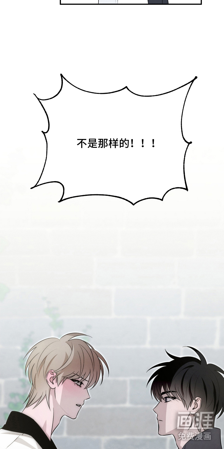 未尽道场 第3话 第22页