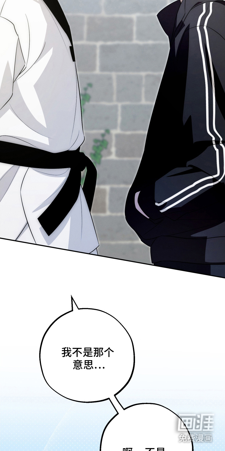 未尽道场 第3话 第23页