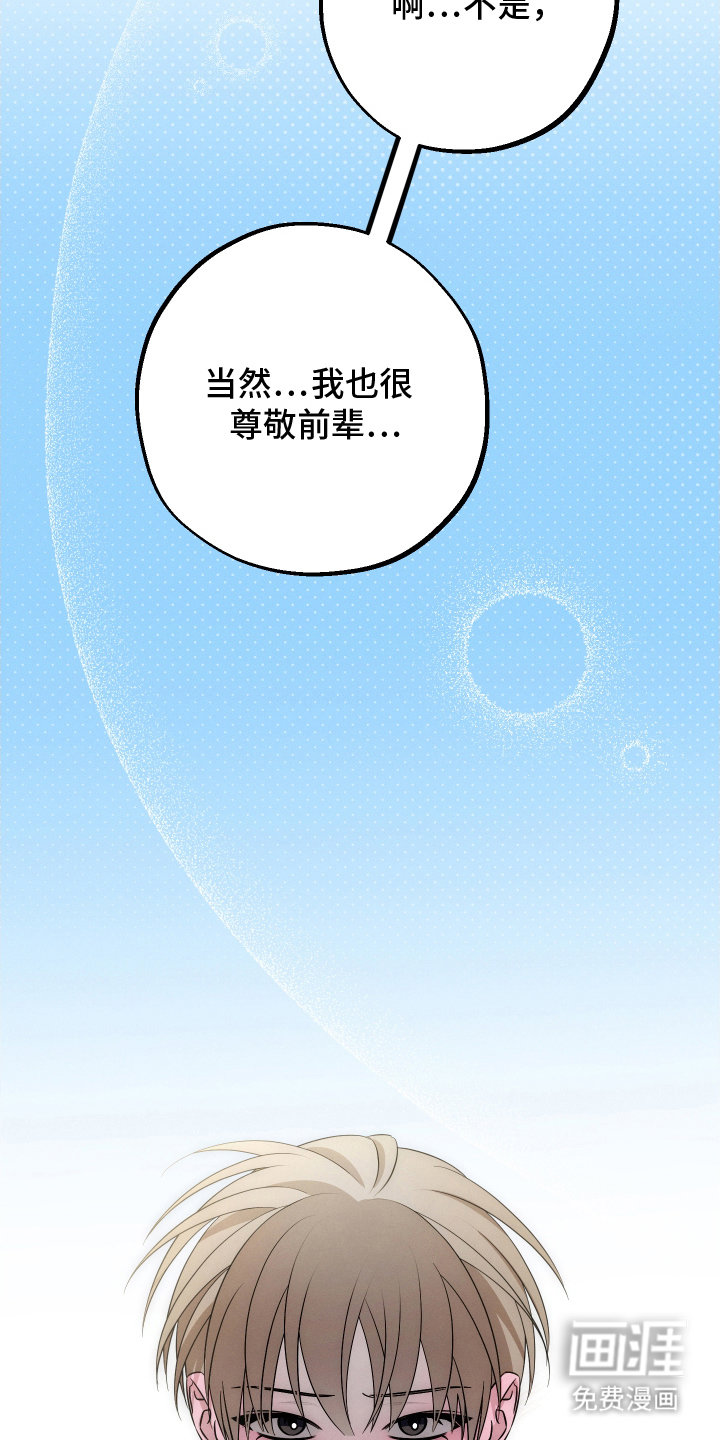 未尽道场 第3话 第24页