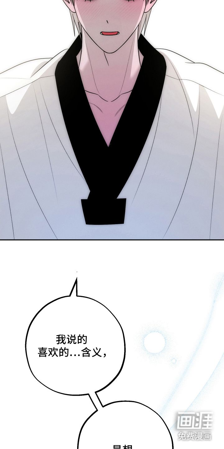 未尽道场 第3话 第25页