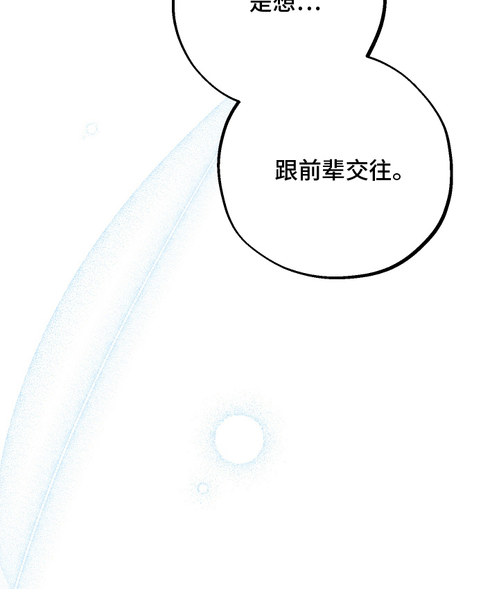 未尽道场第3话图