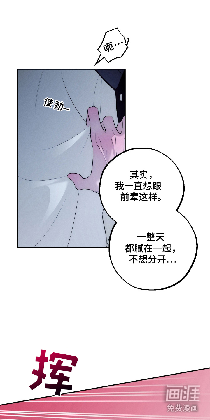 未尽道场 第30话 第0页