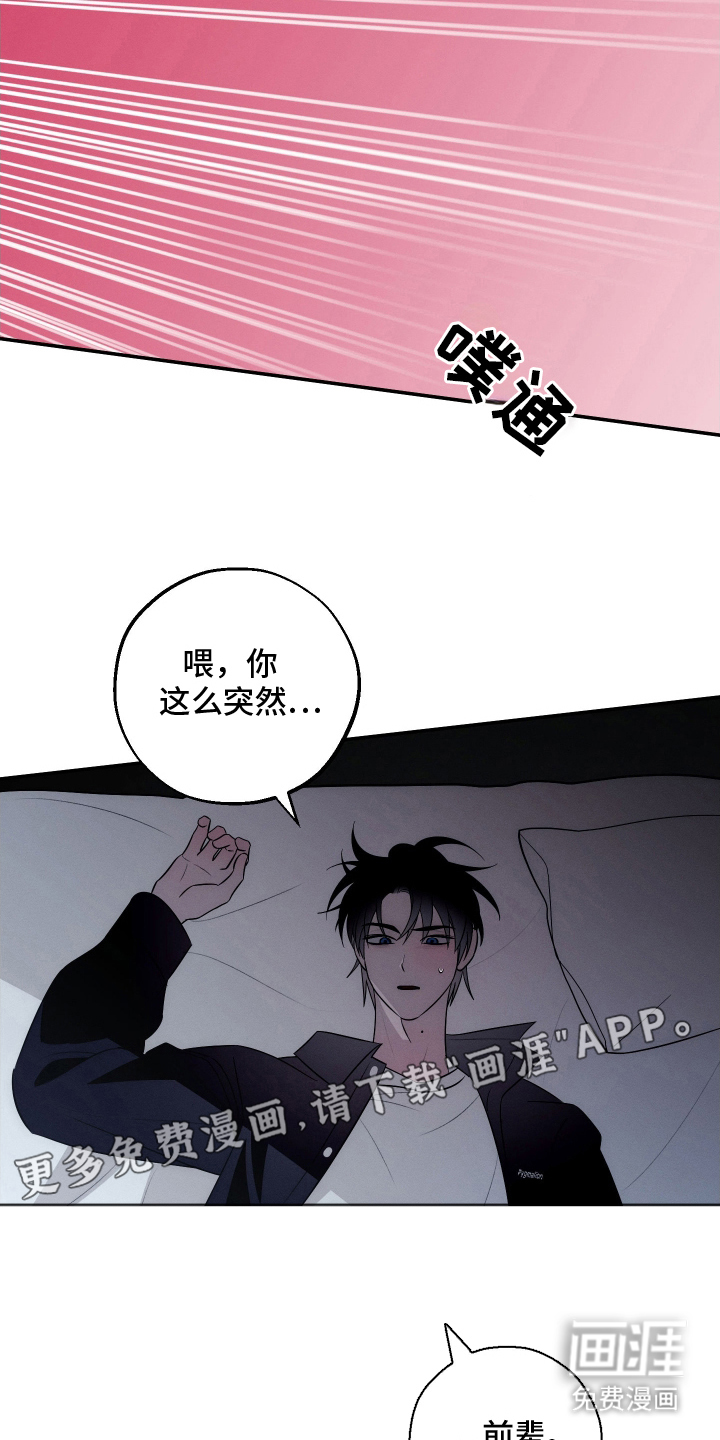 未尽道场 第30话 第1页